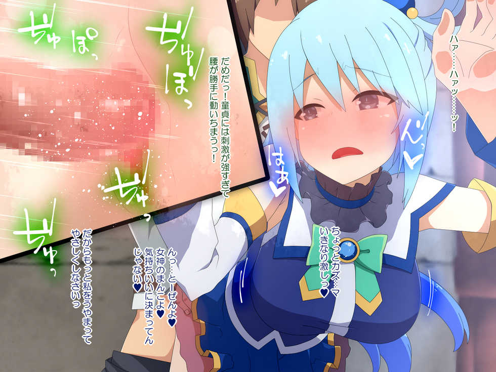 [Rakuichimonji] KonoSuba HCG Shuu (Kono Subarashii Sekai ni Syukufuku o!) - Page 4