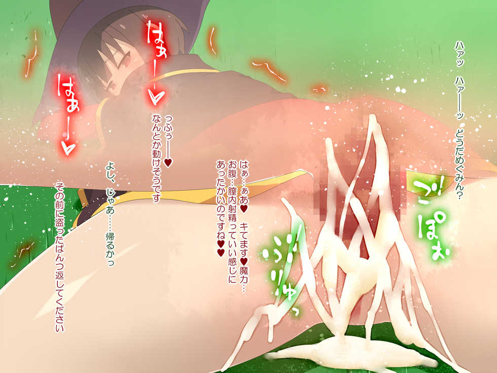 [Rakuichimonji] KonoSuba HCG Shuu (Kono Subarashii Sekai ni Syukufuku o!) - Page 40