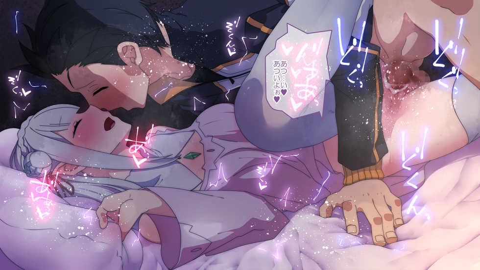 [Rakuichimonji] ReZero HCG Shuu (Re:Zero kara Hajimeru Isekai Seikatsu) - Page 11