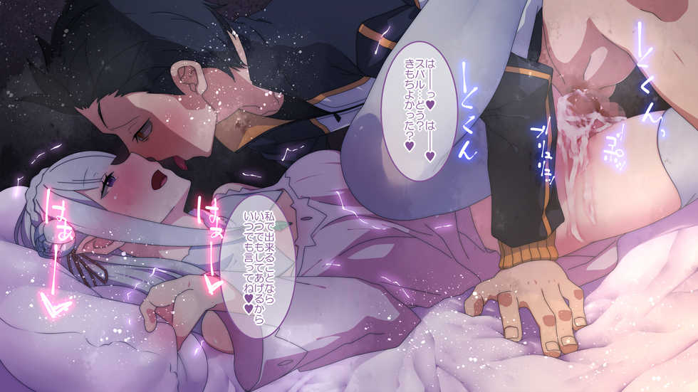 [Rakuichimonji] ReZero HCG Shuu (Re:Zero kara Hajimeru Isekai Seikatsu) - Page 15