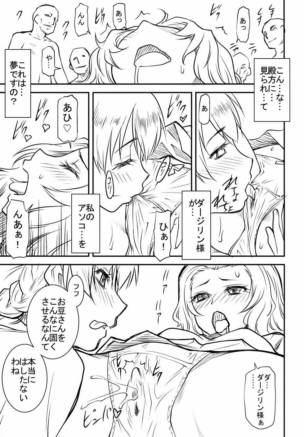 (C90) [Leaf Party (Byakurou, Nagare Ippon)] LeLe Pappa Vol. 29 - Hijiri Guro (Girls und Panzer) - Page 7