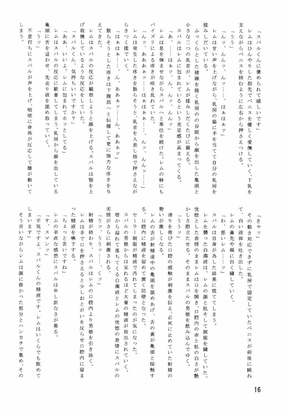 (C90) [Leaf Party (Byakurou, Nagare Ippon)] LeLe Pappa Vol. 29 - Hijiri Guro (Girls und Panzer) - Page 18