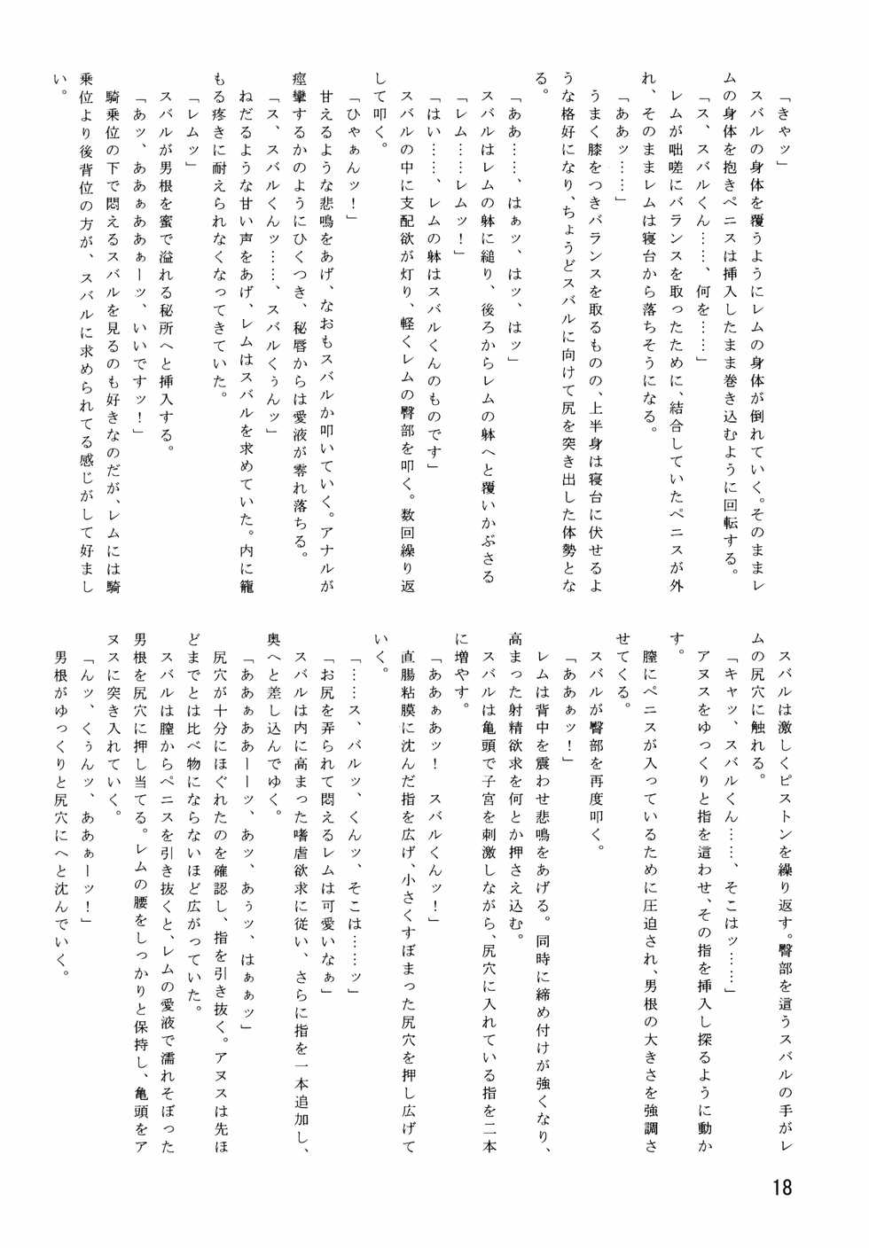 (C90) [Leaf Party (Byakurou, Nagare Ippon)] LeLe Pappa Vol. 29 - Hijiri Guro (Girls und Panzer) - Page 20