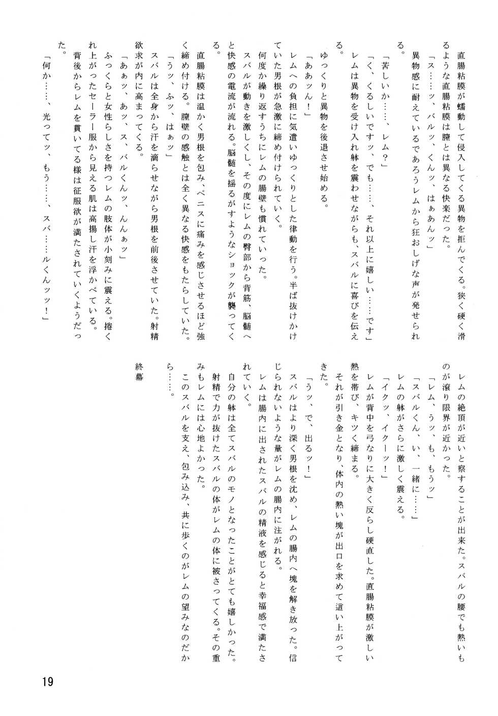 (C90) [Leaf Party (Byakurou, Nagare Ippon)] LeLe Pappa Vol. 29 - Hijiri Guro (Girls und Panzer) - Page 21