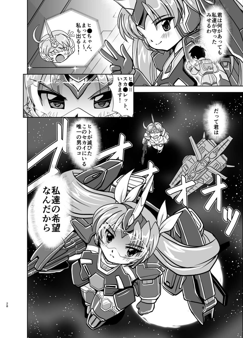 [Misuterutein (Oborogumo Takamitsu)] GH (MS Shoujo) [Digital] - Page 28