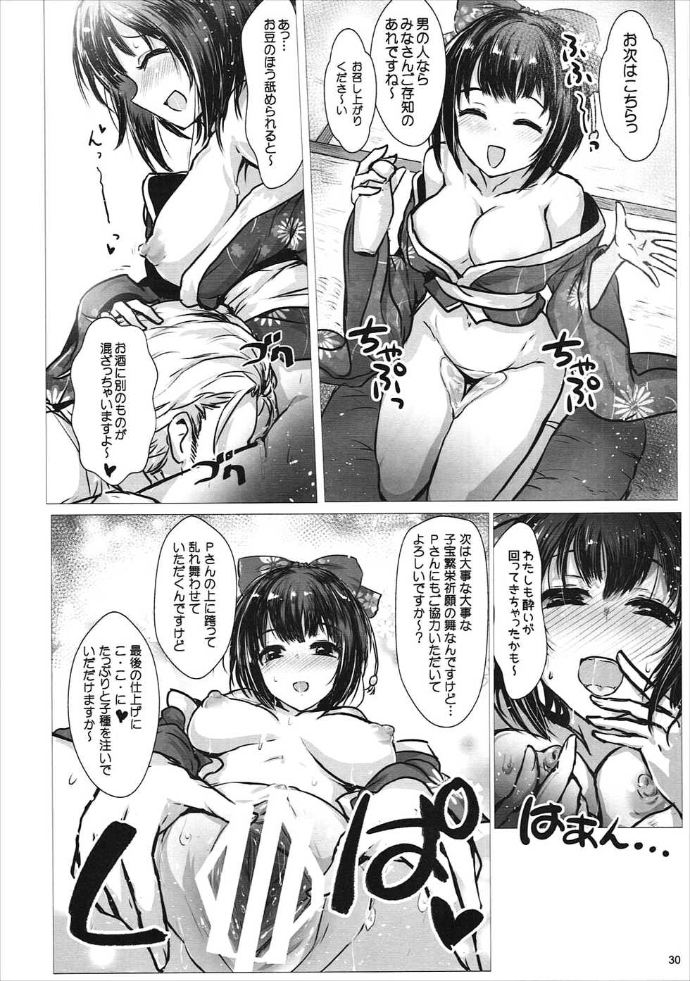 (CiNDERELLA ☆ STAGE 5 STEP) [A Color Summoner (Kara)] HOLY & FREE (THE IDOLM@STER CINDERELLA GIRLS) - Page 29