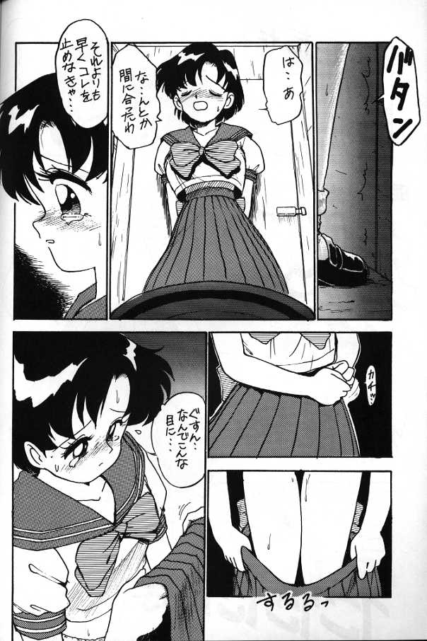 Ami and Usagi (Sailor Moon) - Page 2