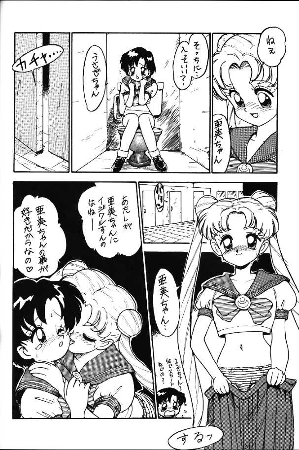 Ami and Usagi (Sailor Moon) - Page 6