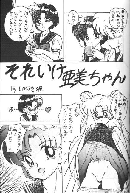 Ami and Usagi (Sailor Moon) - Page 13