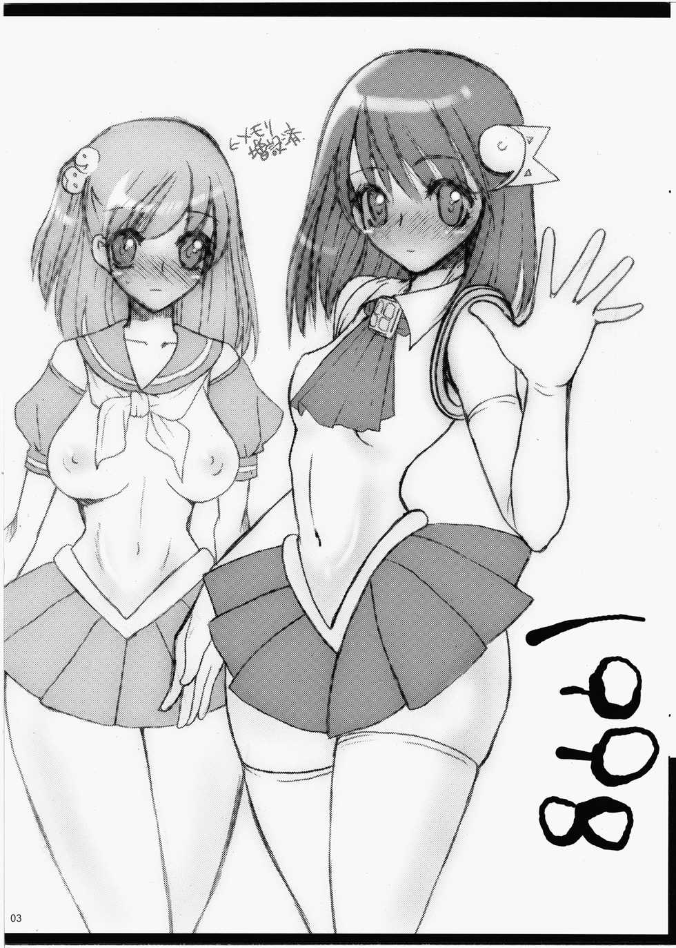 (Noiji Maniacs 2) [Sarurururu (Doru Riheko)] 1998 (OS-tan) - Page 2