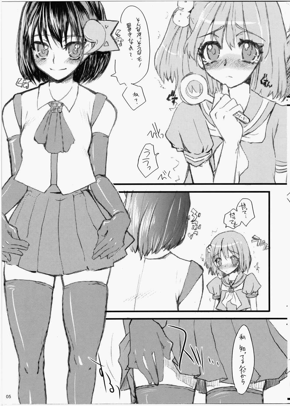 (Noiji Maniacs 2) [Sarurururu (Doru Riheko)] 1998 (OS-tan) - Page 4