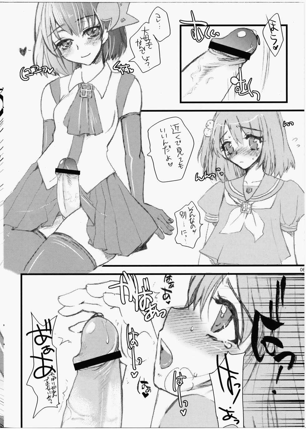 (Noiji Maniacs 2) [Sarurururu (Doru Riheko)] 1998 (OS-tan) - Page 5