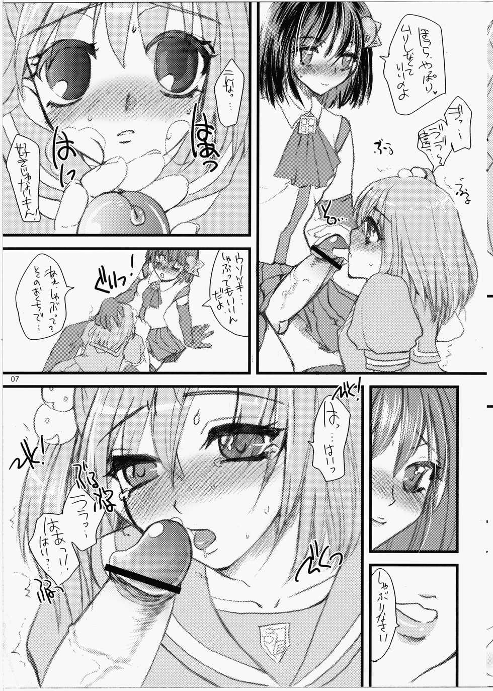 (Noiji Maniacs 2) [Sarurururu (Doru Riheko)] 1998 (OS-tan) - Page 6