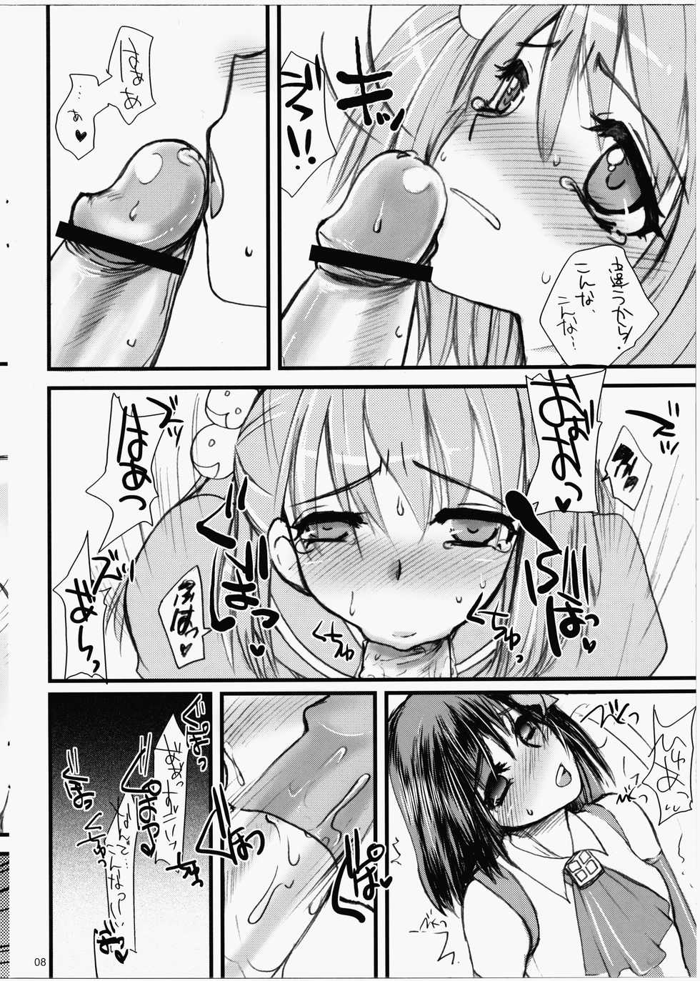 (Noiji Maniacs 2) [Sarurururu (Doru Riheko)] 1998 (OS-tan) - Page 7