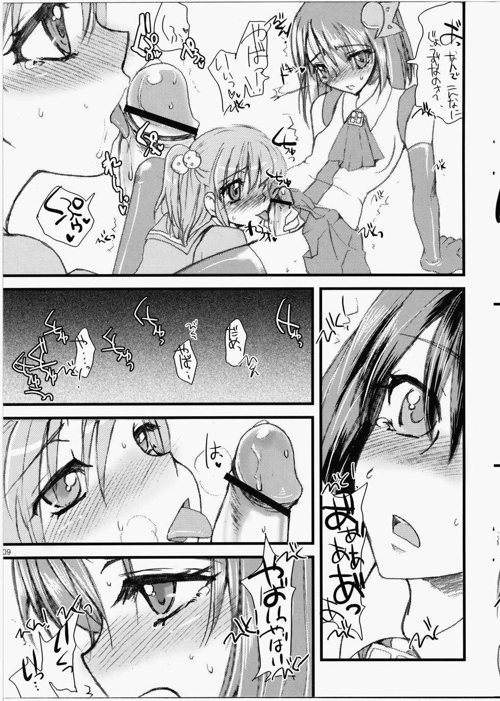 (Noiji Maniacs 2) [Sarurururu (Doru Riheko)] 1998 (OS-tan) - Page 8