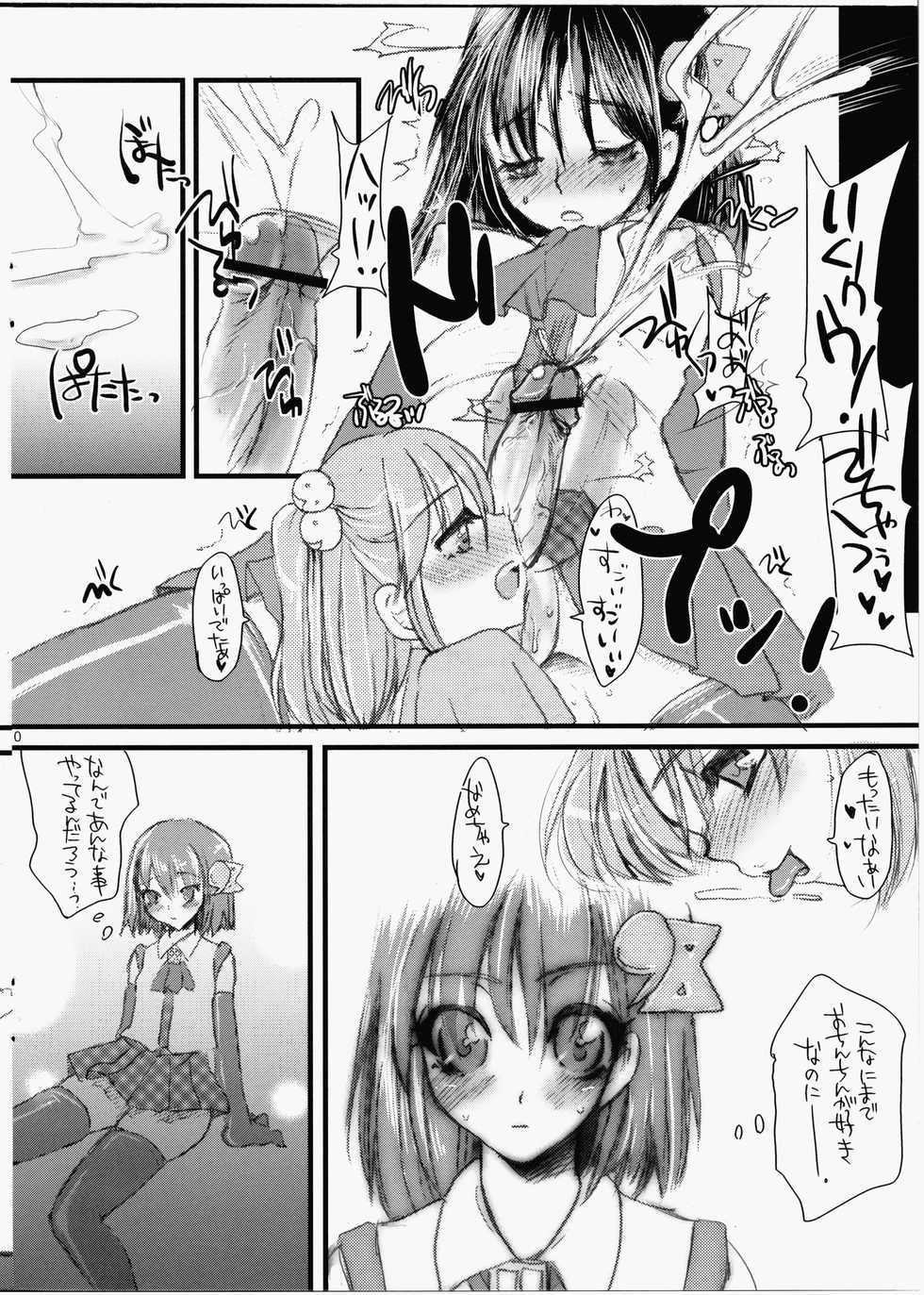 (Noiji Maniacs 2) [Sarurururu (Doru Riheko)] 1998 (OS-tan) - Page 9