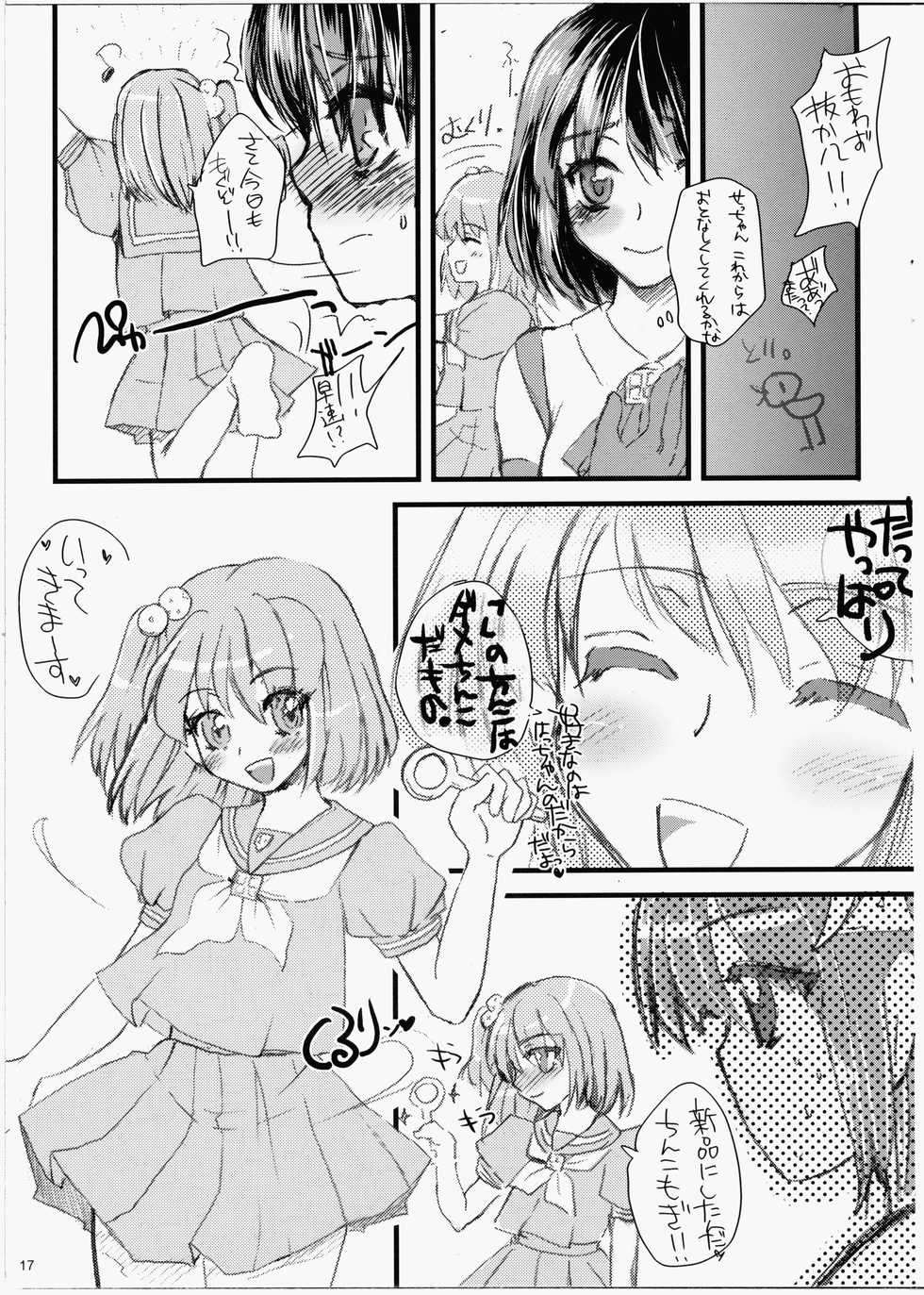 (Noiji Maniacs 2) [Sarurururu (Doru Riheko)] 1998 (OS-tan) - Page 16