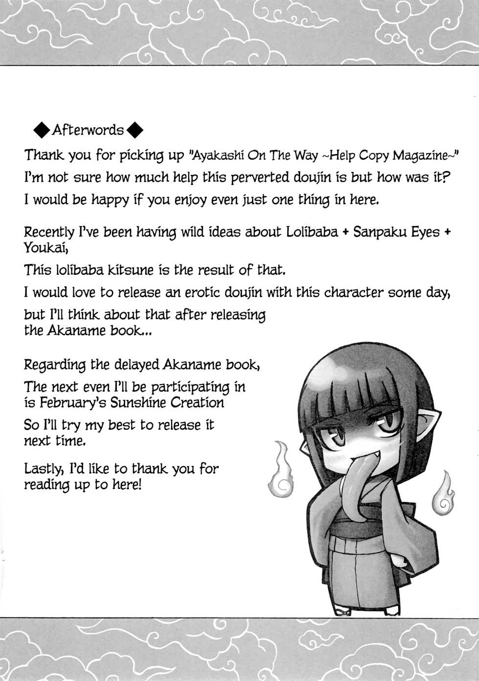 (C73) [SECREDER (Masaki)] Ayakashi Douchuu ~Kyuusai Copy-shi~ | Ayakashi On The Way ~Help Copy Magazine~ [English] [S.T.A.L.K.E.R.] - Page 6