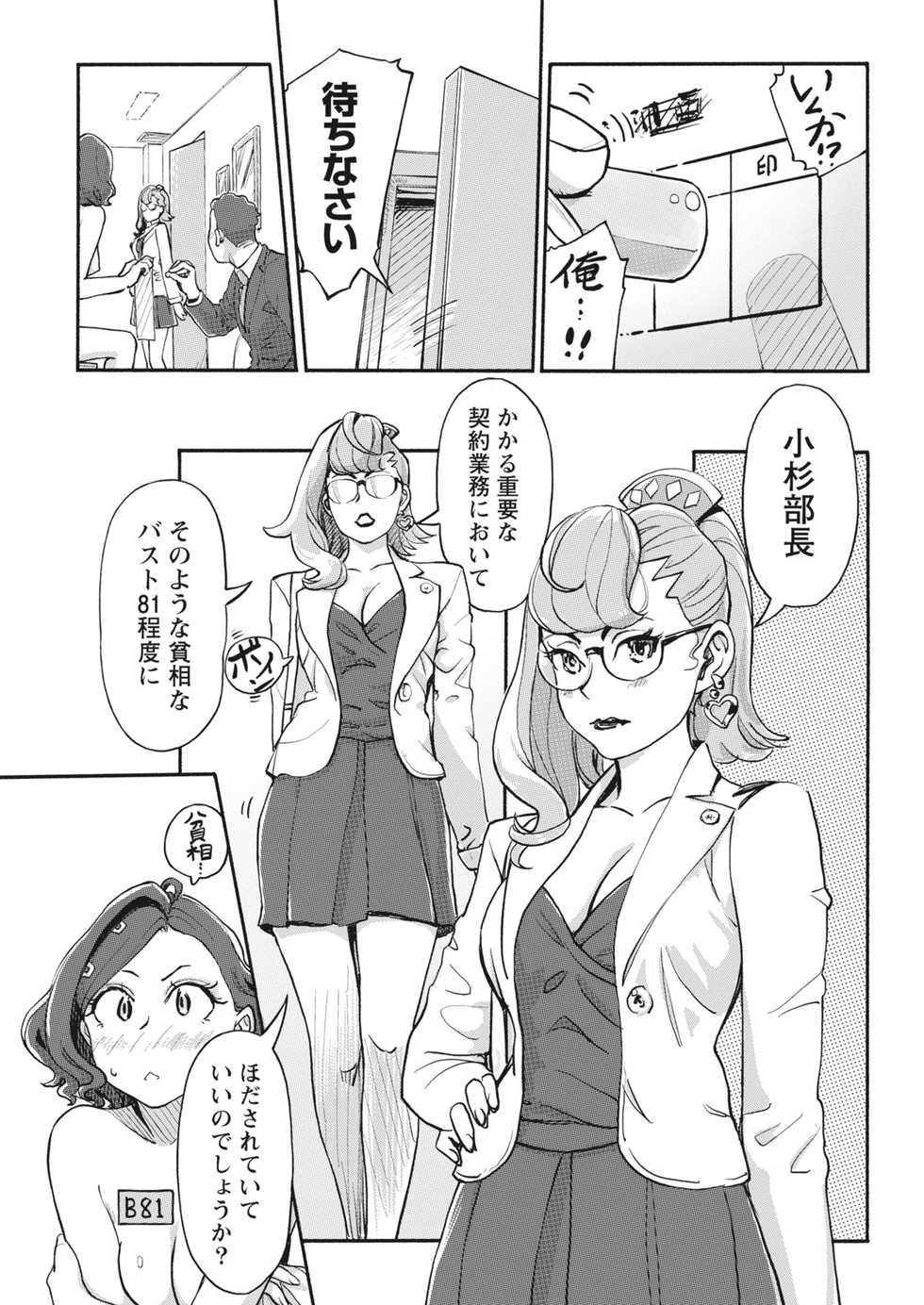 Namaiki! 2017-04 [Digital] - Page 6