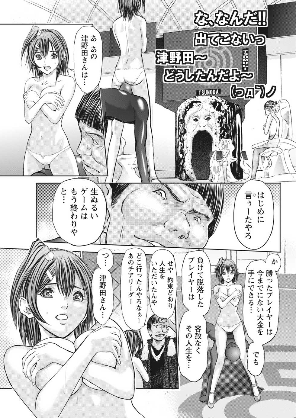 Namaiki! 2017-04 [Digital] - Page 24