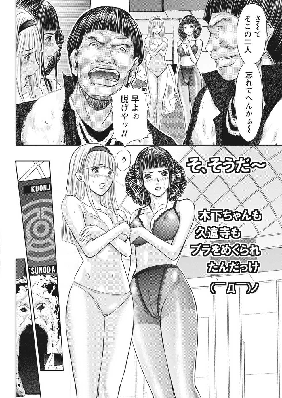 Namaiki! 2017-04 [Digital] - Page 25