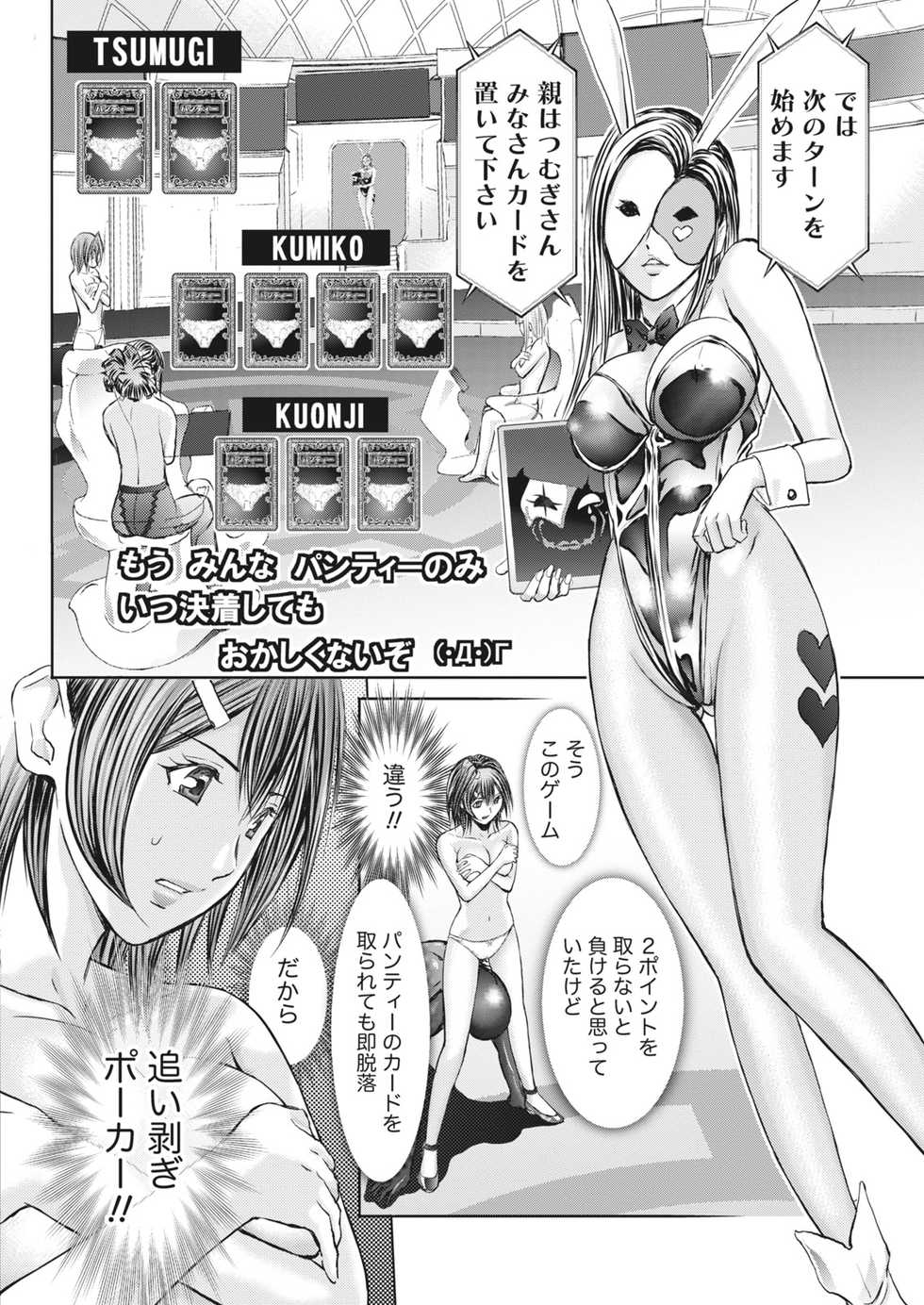 Namaiki! 2017-04 [Digital] - Page 27