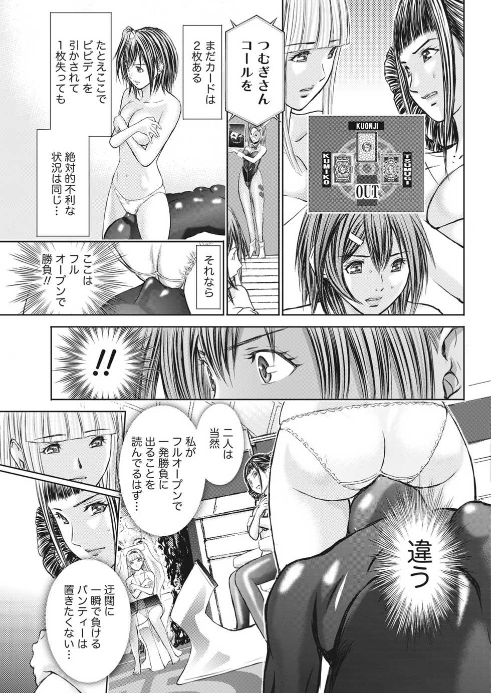 Namaiki! 2017-04 [Digital] - Page 28