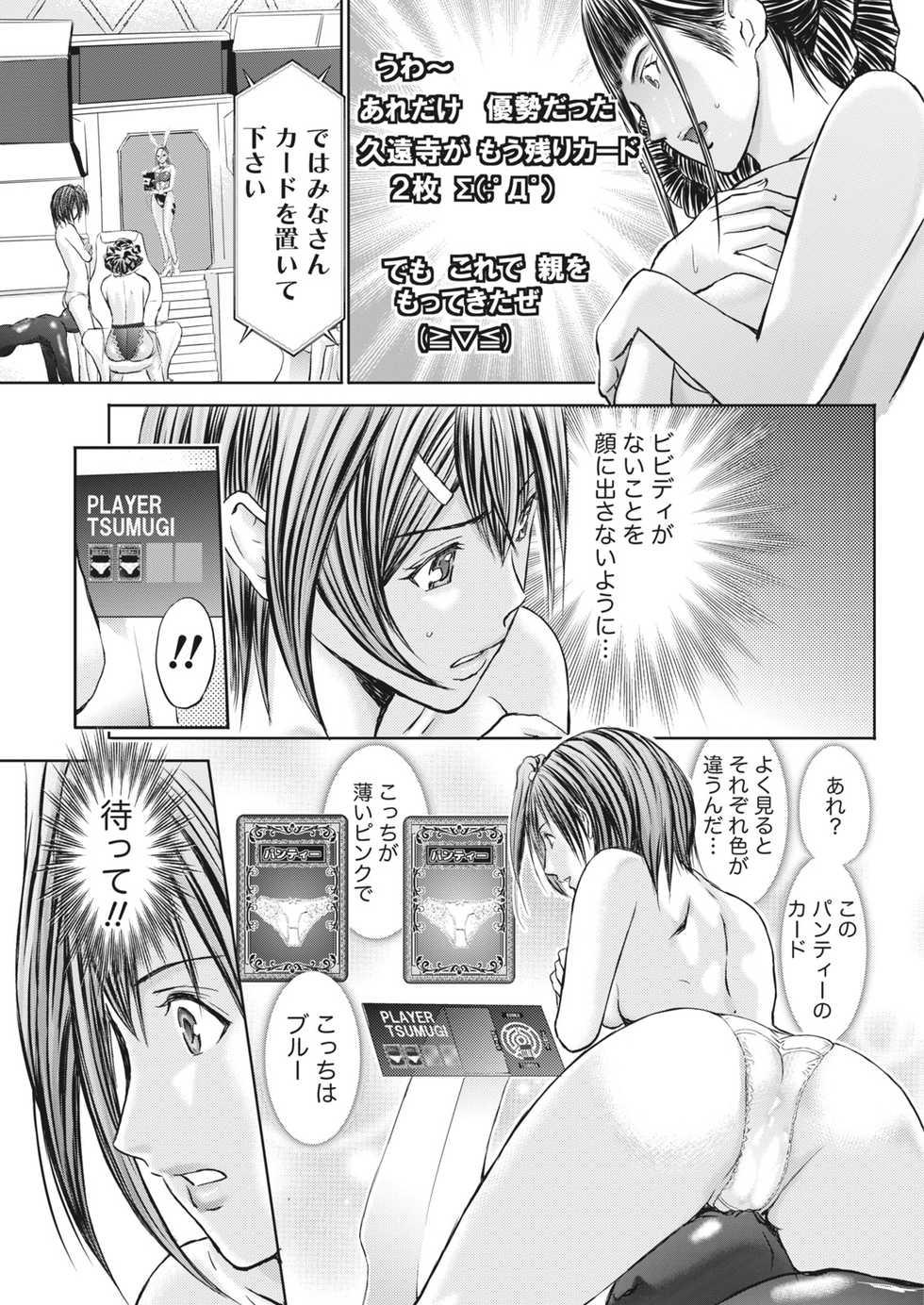 Namaiki! 2017-04 [Digital] - Page 32