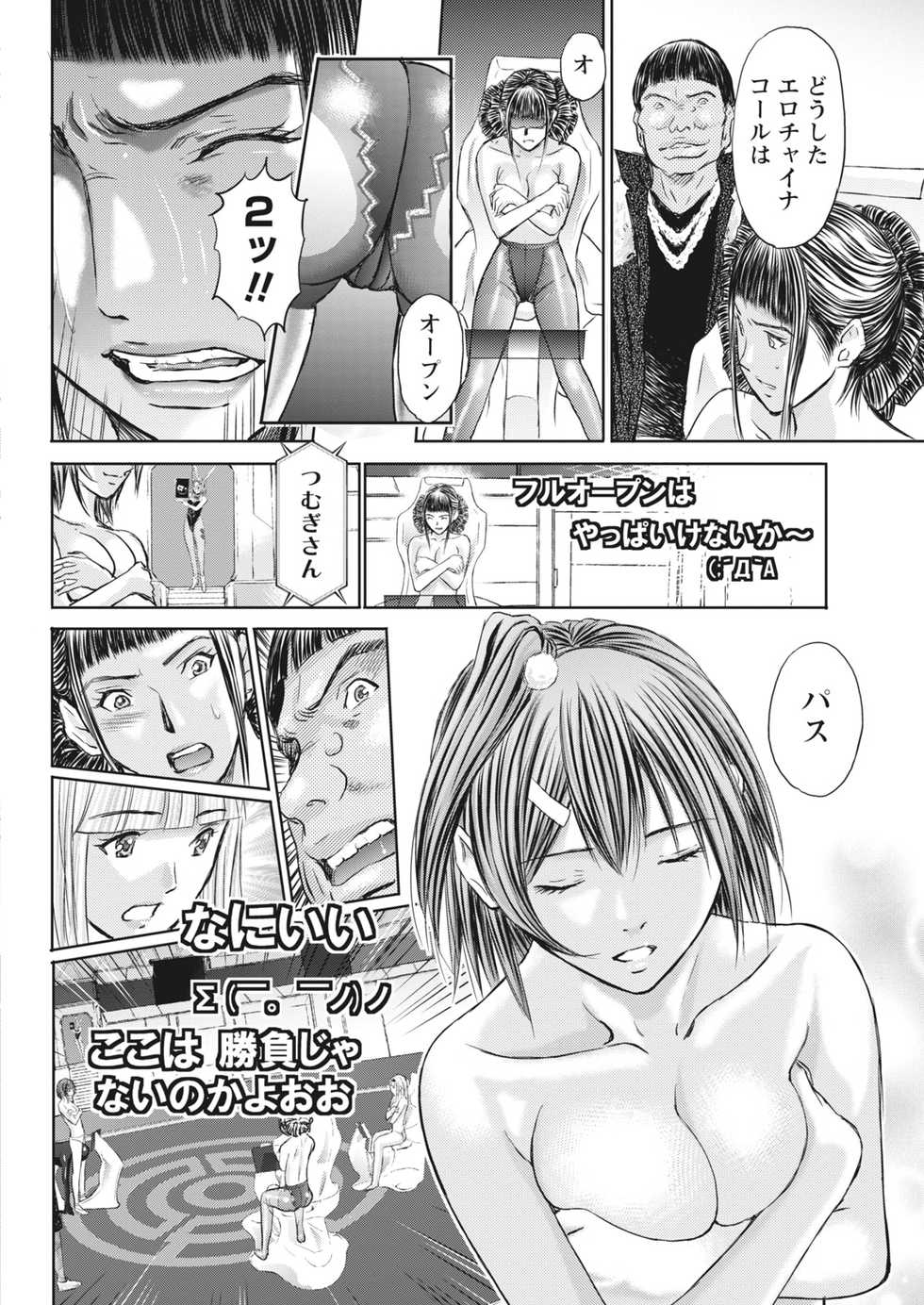 Namaiki! 2017-04 [Digital] - Page 35