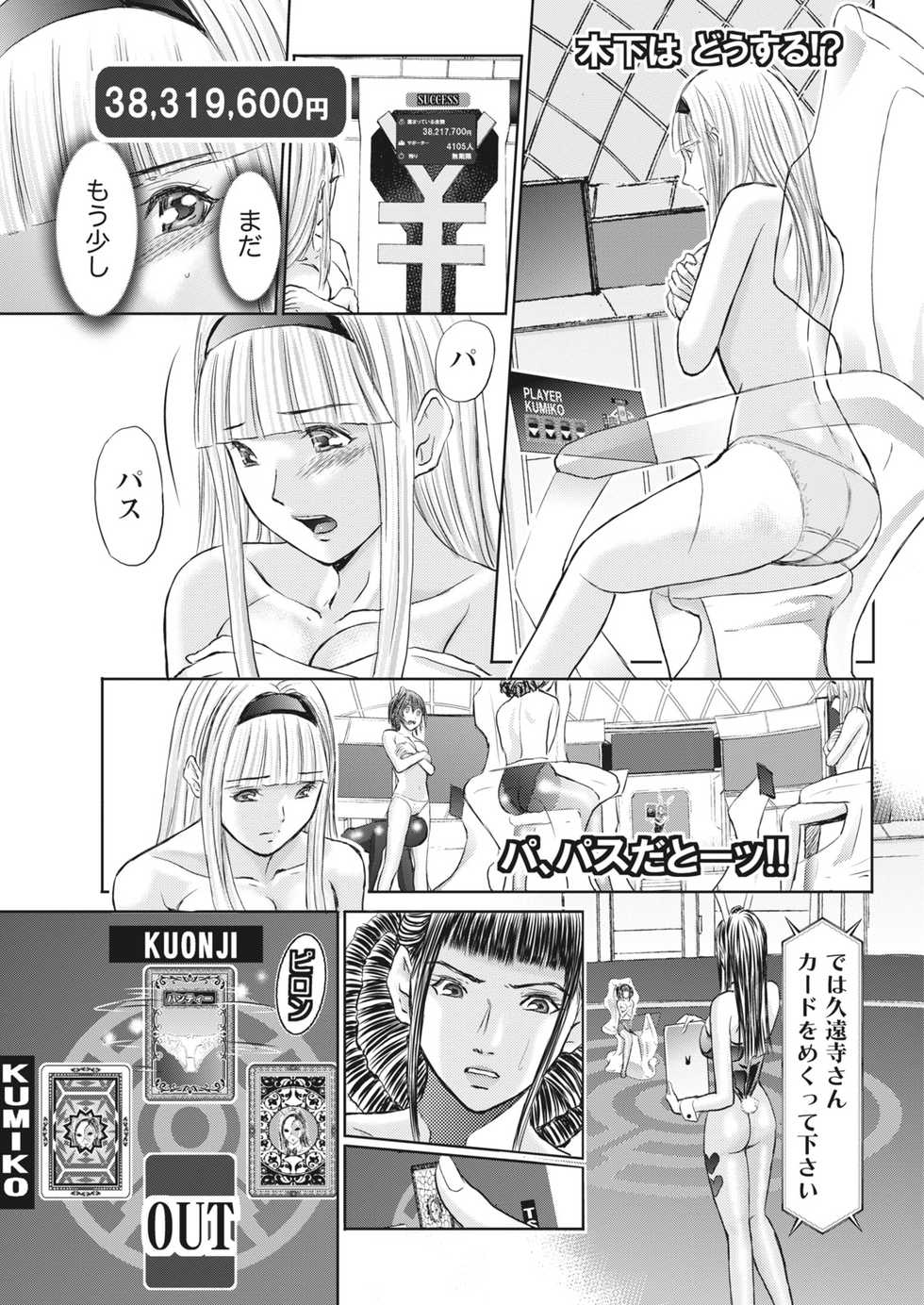 Namaiki! 2017-04 [Digital] - Page 36