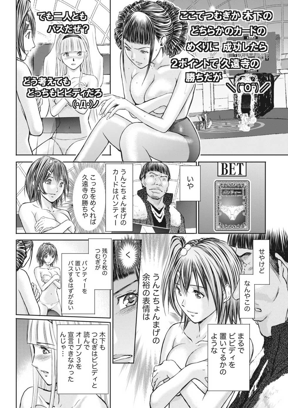 Namaiki! 2017-04 [Digital] - Page 37