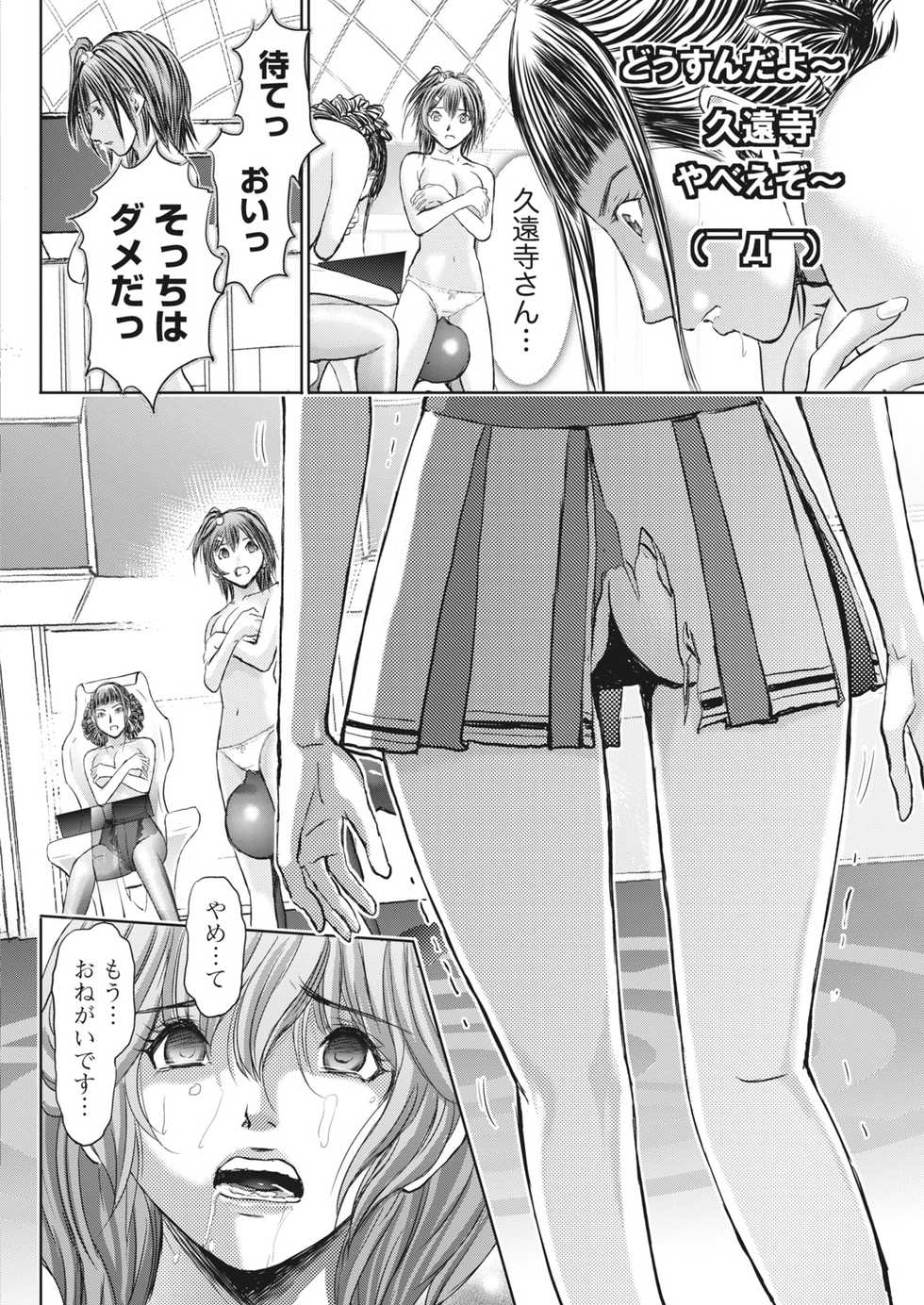 Namaiki! 2017-04 [Digital] - Page 39