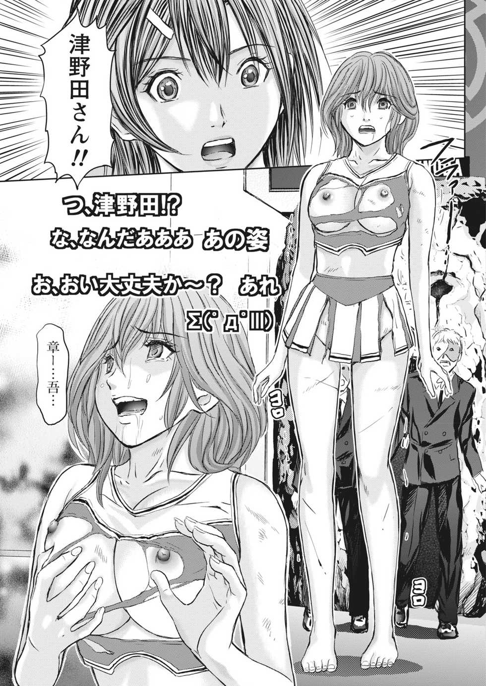 Namaiki! 2017-04 [Digital] - Page 40