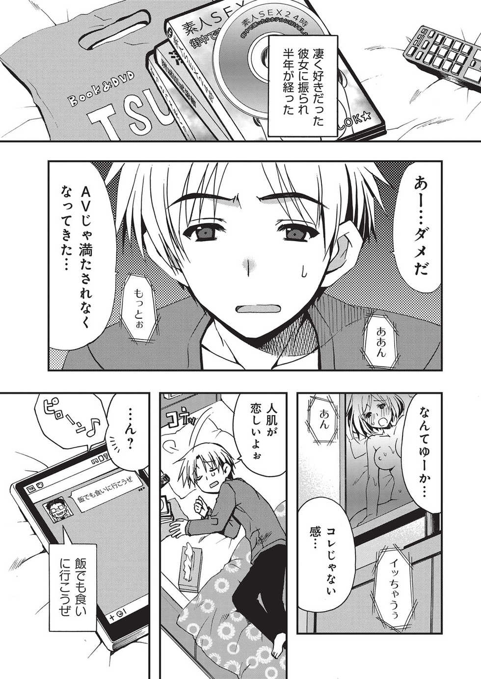 YOUNG Kyun! Vol. 1 [Digital] - Page 6