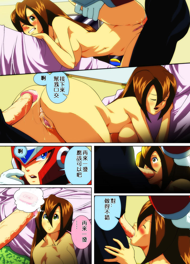 [RaliugaXXX] Megaman X4 Zero x Iris (Mega Man X) - Page 6