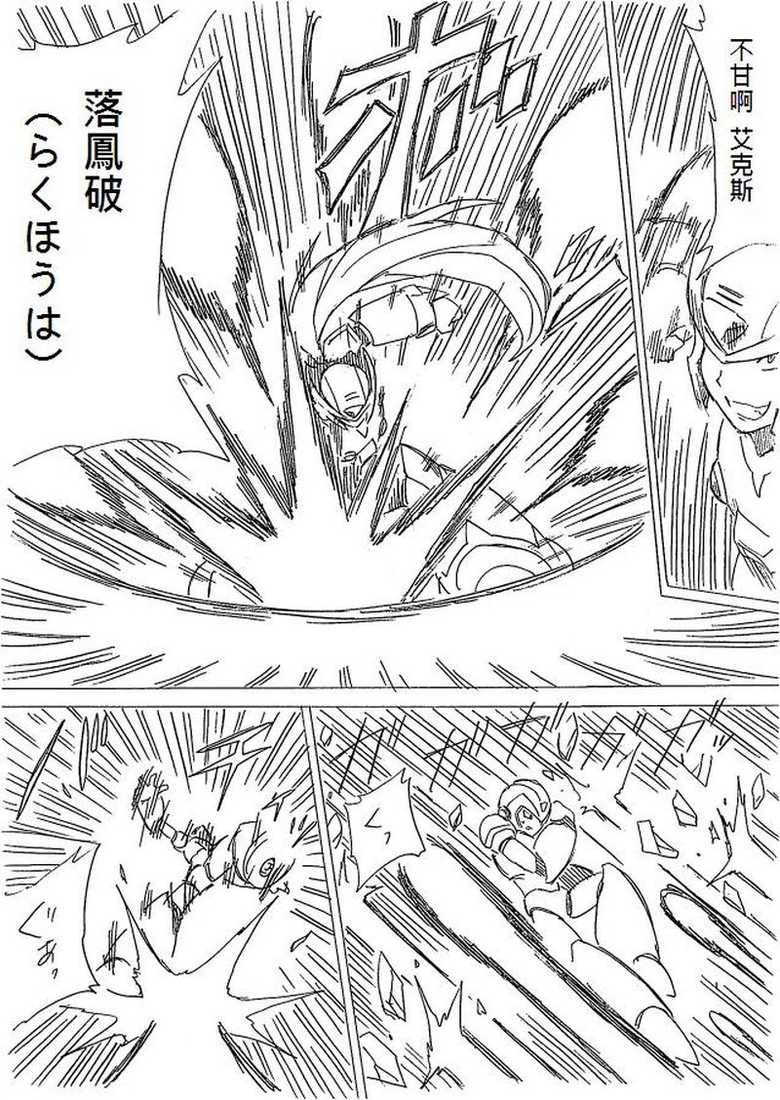[RaliugaXXX] Megaman X4 Zero x Iris (Mega Man X) - Page 32