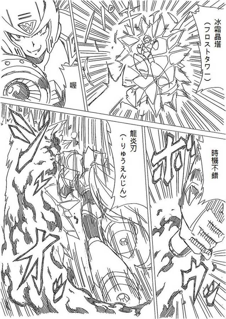 [RaliugaXXX] Megaman X4 Zero x Iris (Mega Man X) - Page 36