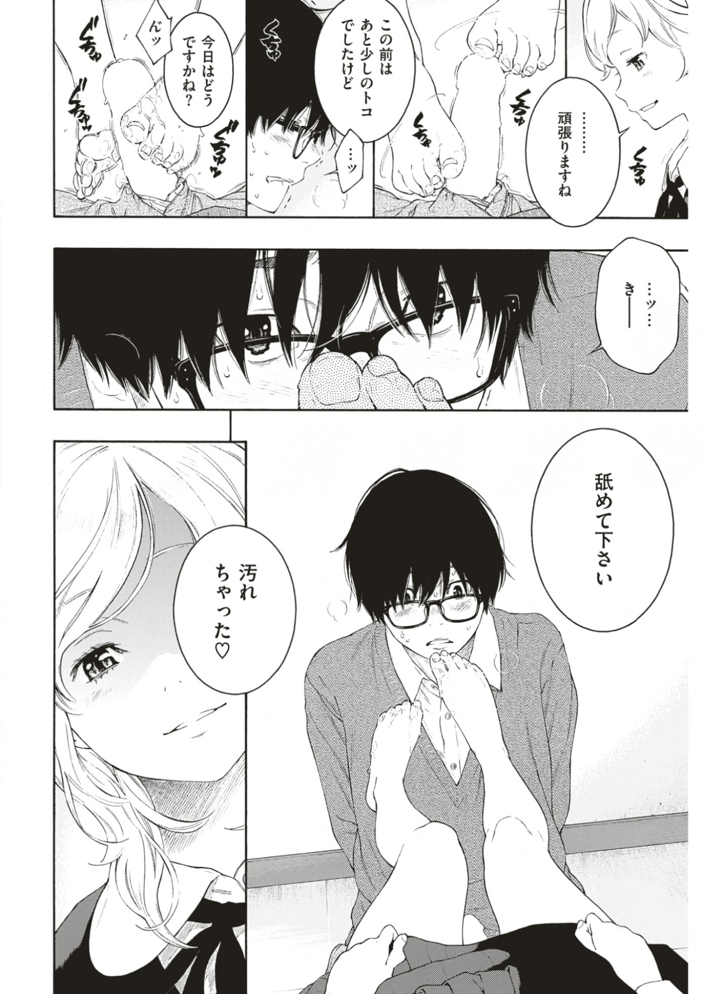 COMIC Kairakuten 2017-05 [Digital] - Page 39