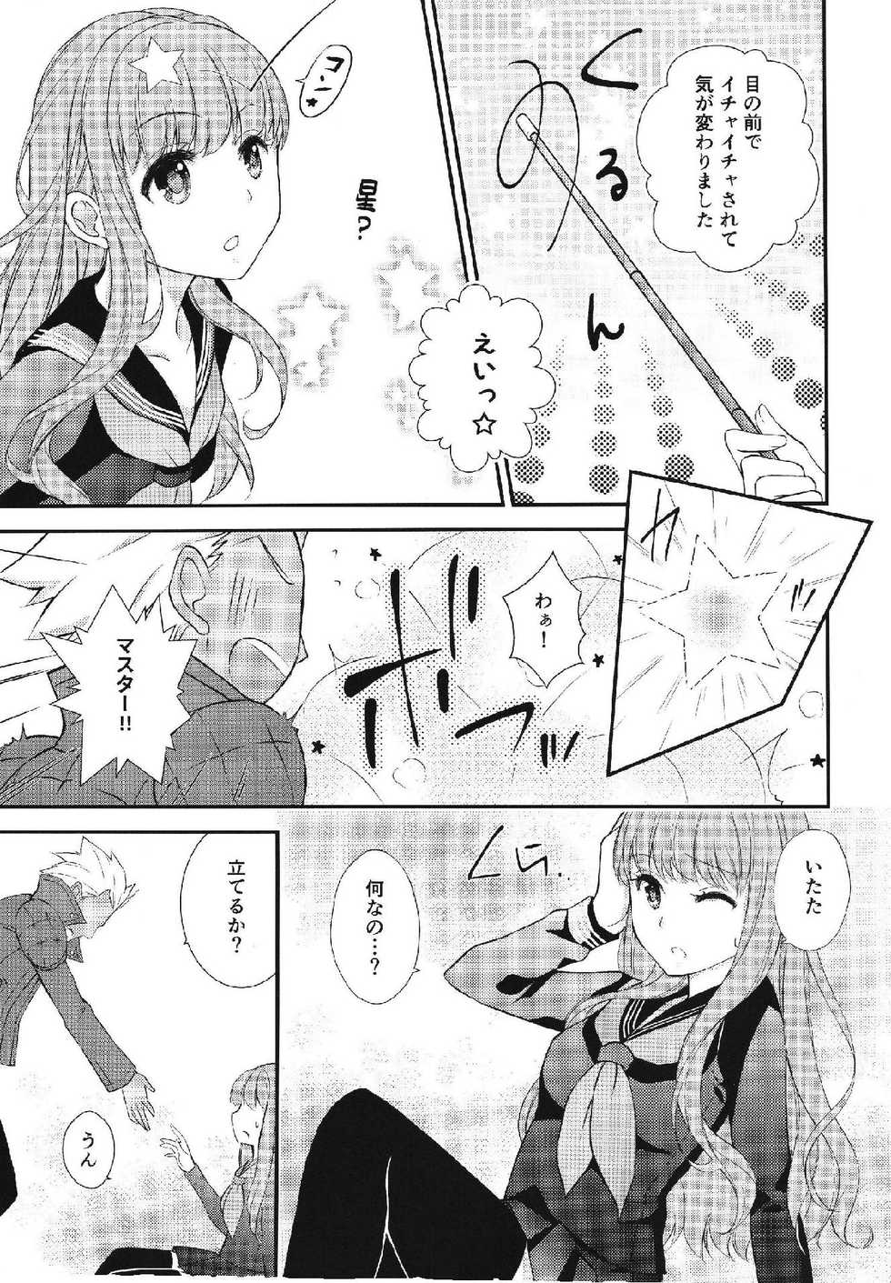 (C90) [Meteor Labyrinth (Arisato Natsuki)] Melty Touch (Fate/EXTRA CCC) - Page 7