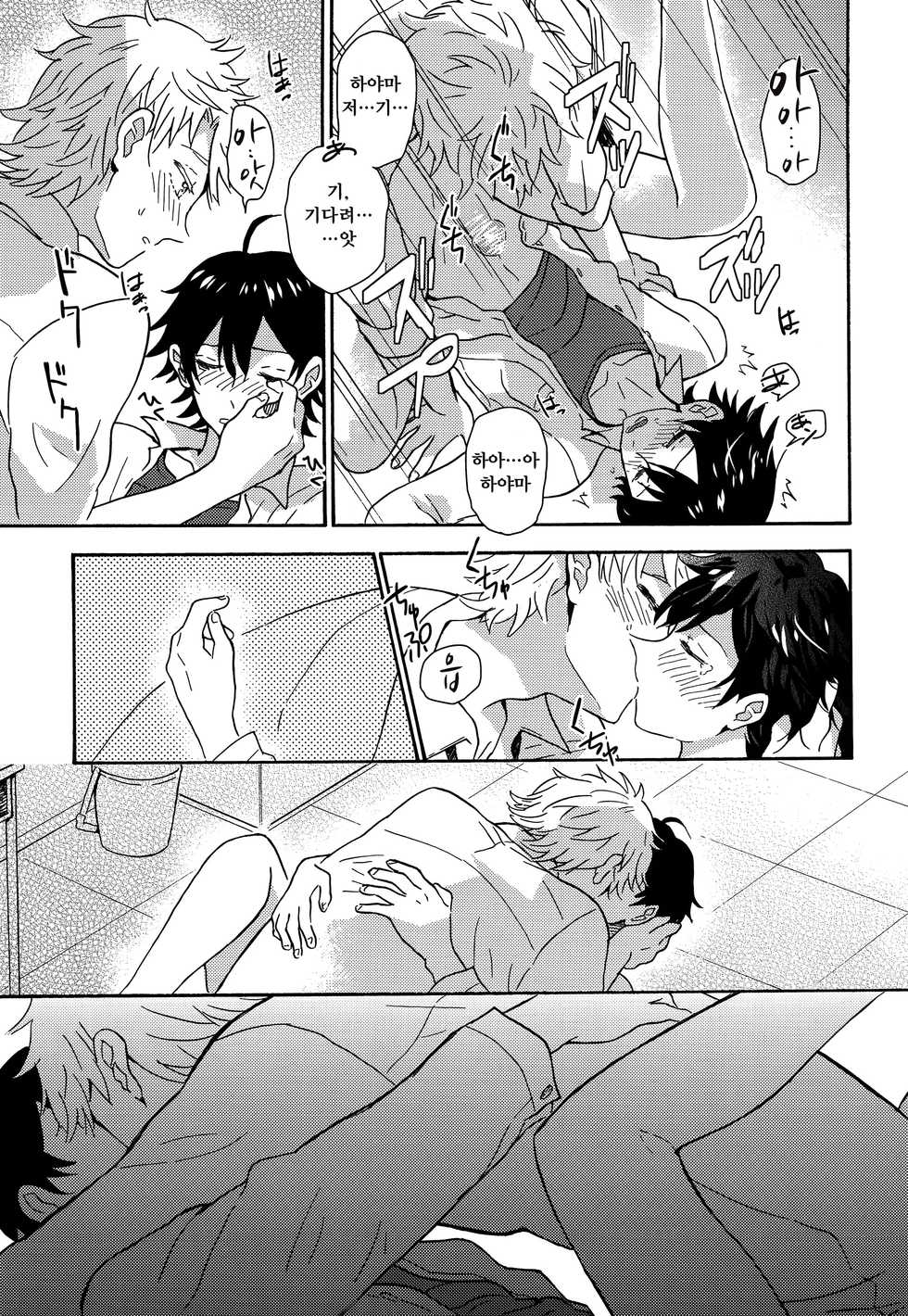 (C88) [aug18 (tama)] Shitsubou Suru Himamonai (Yahari Ore no Seishun Love Come wa Machigatteiru.) [Korean] - Page 24