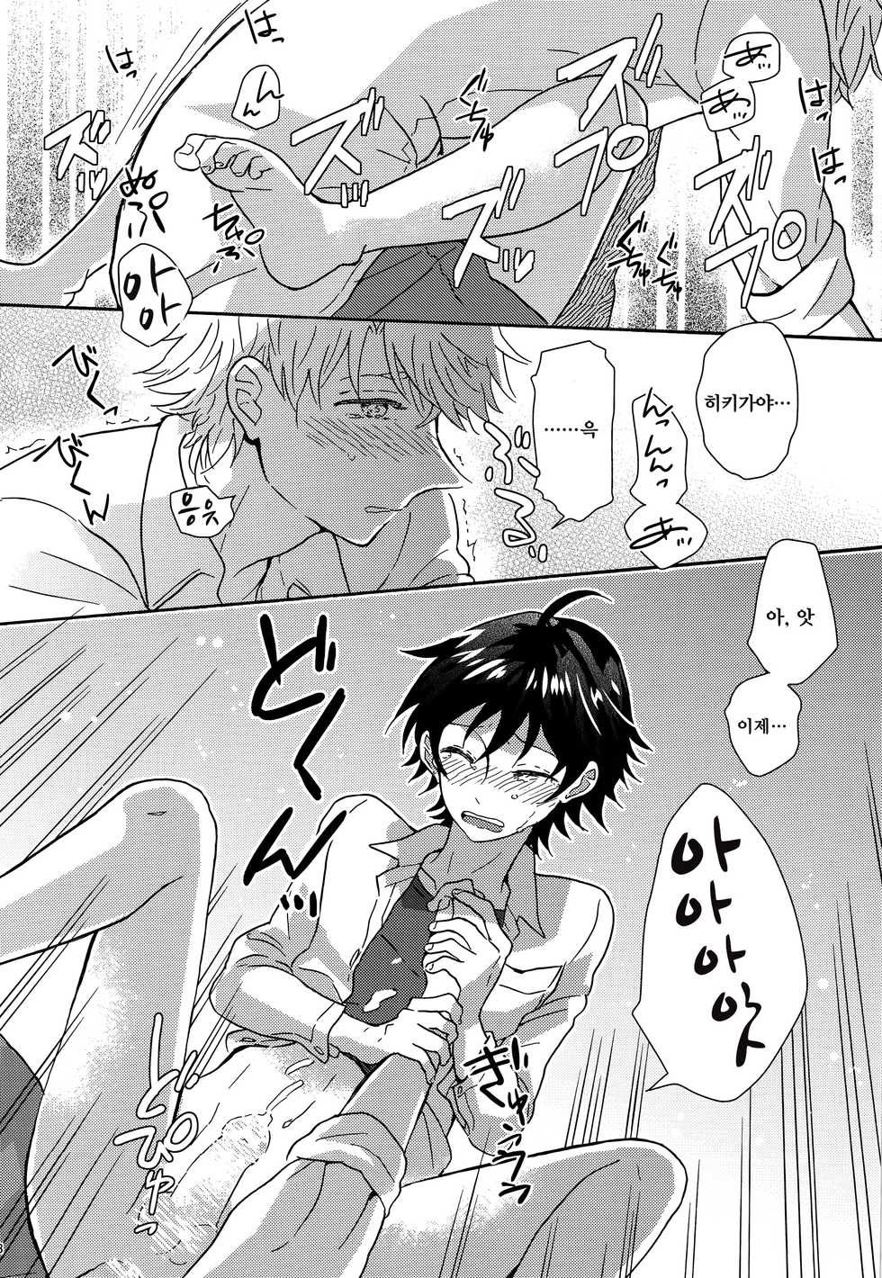 (C88) [aug18 (tama)] Shitsubou Suru Himamonai (Yahari Ore no Seishun Love Come wa Machigatteiru.) [Korean] - Page 27