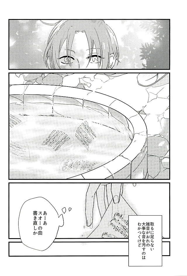 (Yumeiro ★ Symphony 3) [Flouorite (Takeichi)] HEART METRONOME (Ensemble Stars!) - Page 15