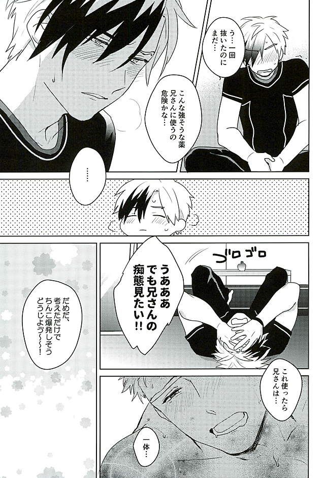 (HaruCC21) [Dot chicken (Chikuan)] Tasukete!  Biyaku no Chikara  (Tales of Xillia) - Page 4