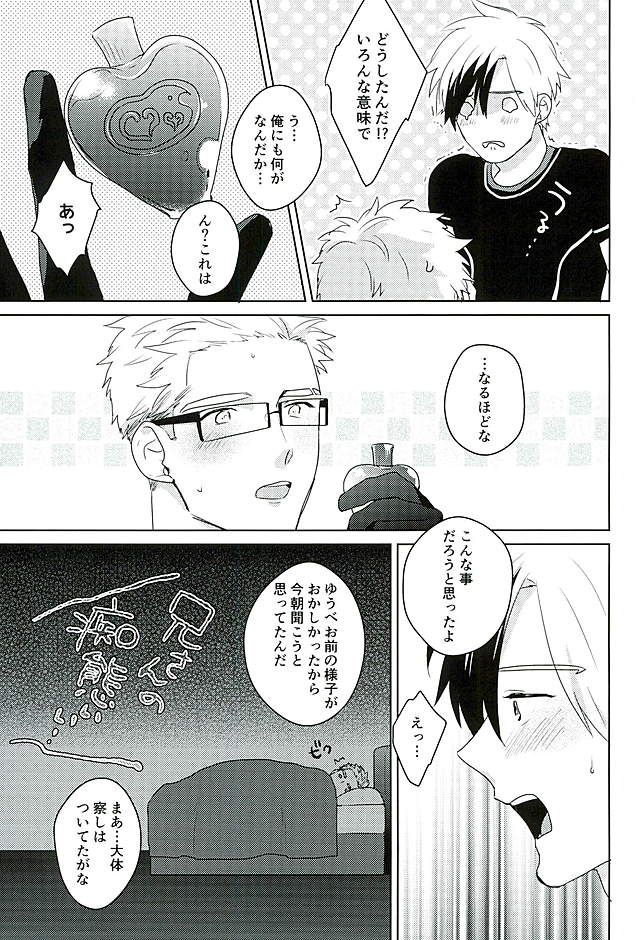 (HaruCC21) [Dot chicken (Chikuan)] Tasukete!  Biyaku no Chikara  (Tales of Xillia) - Page 10