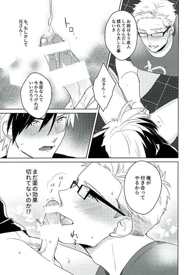 (HaruCC21) [Dot chicken (Chikuan)] Tasukete!  Biyaku no Chikara  (Tales of Xillia) - Page 12