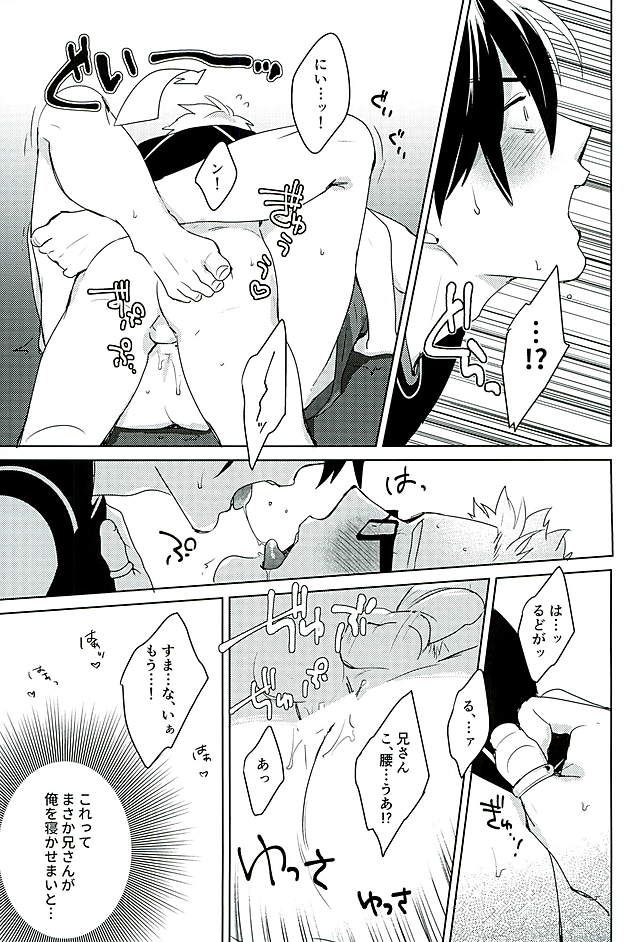 (HaruCC21) [Dot chicken (Chikuan)] Tasukete!  Biyaku no Chikara  (Tales of Xillia) - Page 18