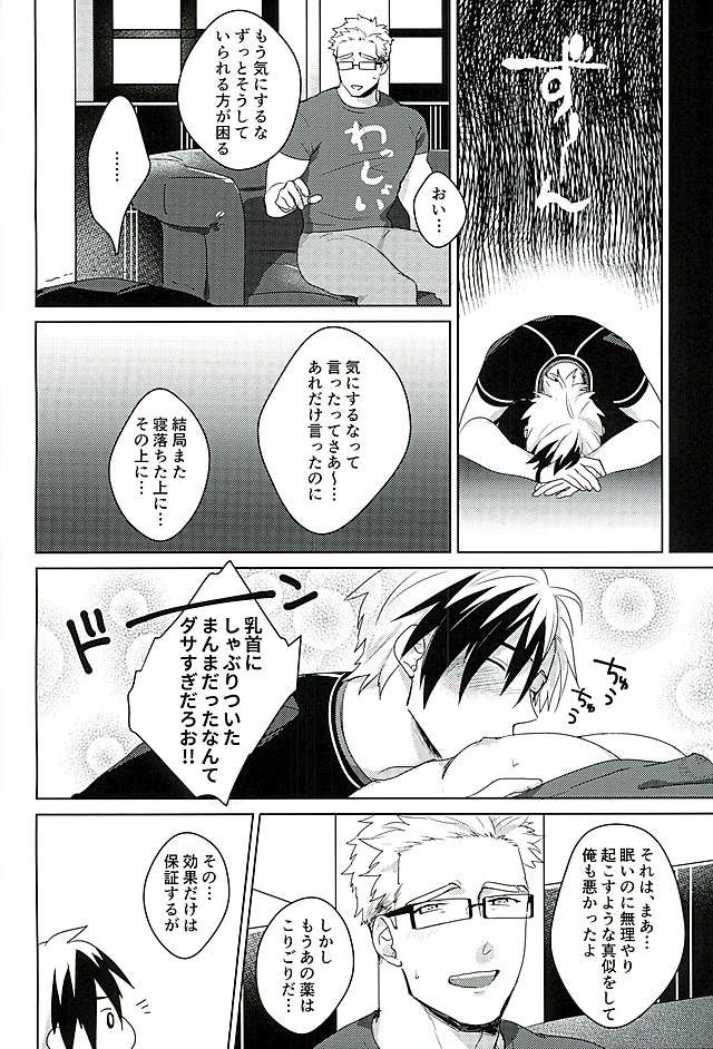 (HaruCC21) [Dot chicken (Chikuan)] Tasukete!  Biyaku no Chikara  (Tales of Xillia) - Page 21