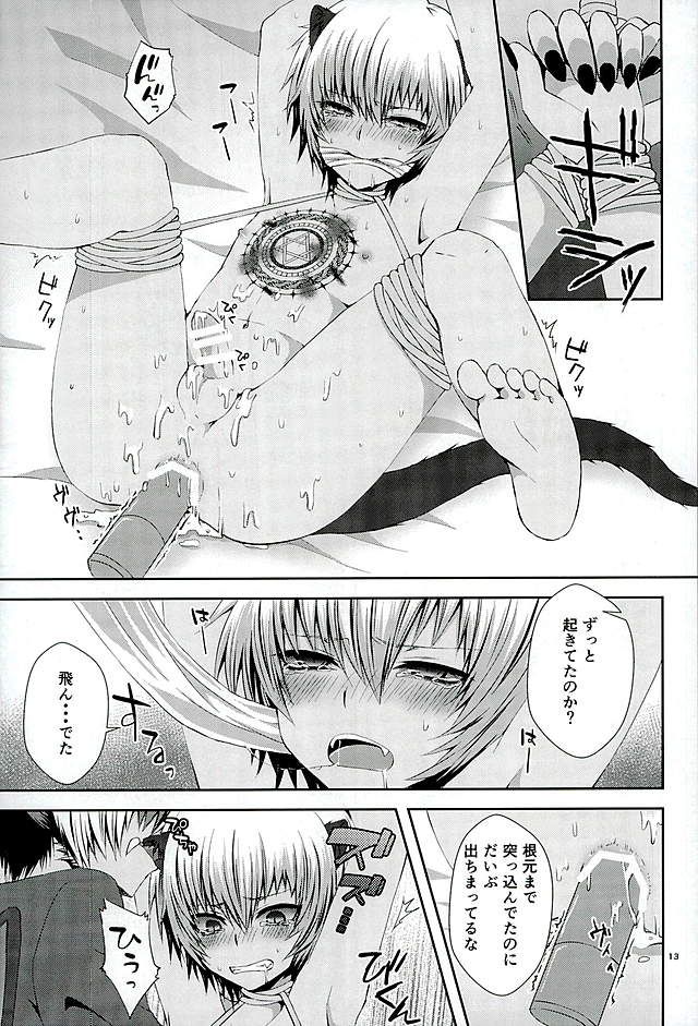 (ROCKIN' SHOWER3) [Sioyaki (Ayu)] Masochism (SHOW BY ROCK!!) - Page 10
