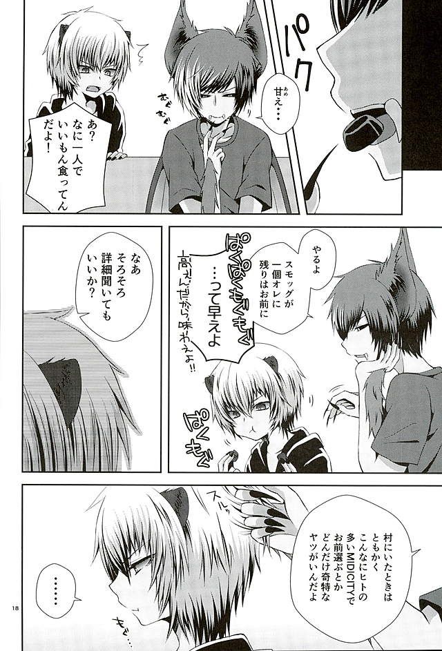 (ROCKIN' SHOWER3) [Sioyaki (Ayu)] Masochism (SHOW BY ROCK!!) - Page 15