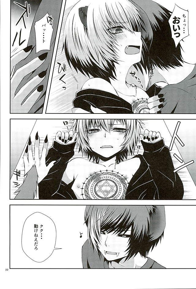 (ROCKIN' SHOWER3) [Sioyaki (Ayu)] Masochism (SHOW BY ROCK!!) - Page 19